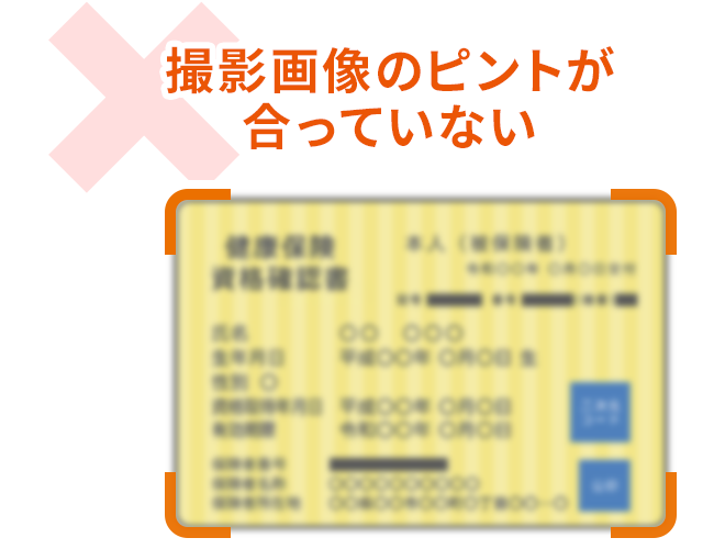 撮影画像のピントが合っていない