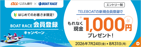 協賛レース開催キャンペーン！