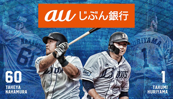 中村選手、栗山選手