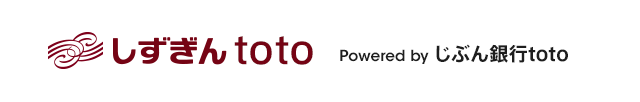 しずぎん toto