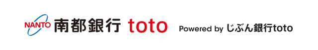 南都銀行toto