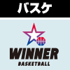 WIINER BASKETBALL